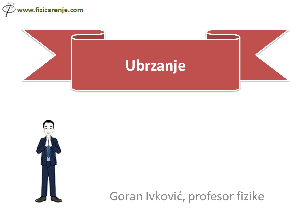 Ubrzanje